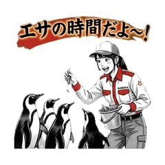 飼育員さん、大忙し！動物園の舞台裏