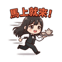 爆速！ウェイター魂