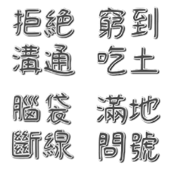 專業嘴砲：好朋友互虧專用