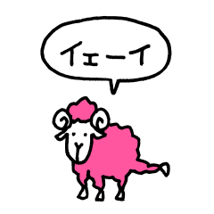 Little pink sheep (balloon)