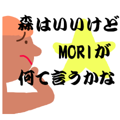 poetish MORI