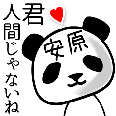 Panda sticker for Yasuhara