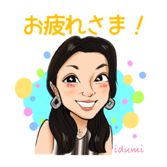IDUMIのほんわかにがおえスタンプ