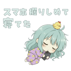 ねむねむ系(超眠い時に使う)スタンプ