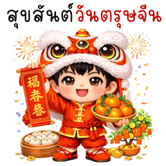 R-Tee: Chinese New Year