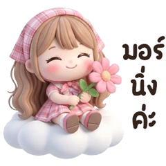 น้องแนนนี่ บิ้กๆ <3