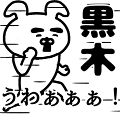 Animation sticker of KUROKI