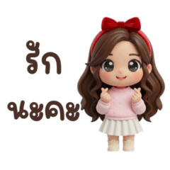 มิร่า : สาวน้อยอินเลิฟ (Big)