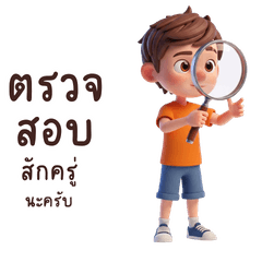 ออฟฟิศ : คำทำงาน❤️ผู้ชาย❤️โทนสีส้ม