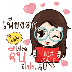 PIENGTA Nadd Jung I am single_S