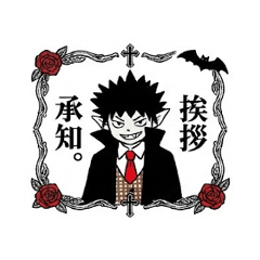 ゴシックな世界