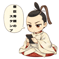 historical figures Toyotomi Hideyori