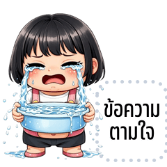 Message Stickers: Moowan cute girl