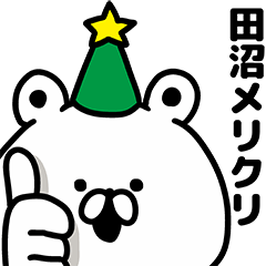 Tanuma Christmas and New Year