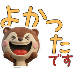 動く3Dイタチ30 - LINE スタンプ | LINE STORE