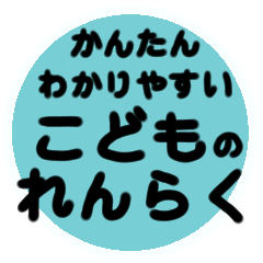 Little Kids Message Stickers