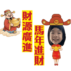 芷晴的可愛貼圖-2026新年祝福篇