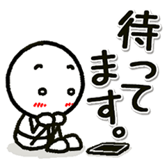 ず～っと使える棒人間【家族連絡】スタンプ