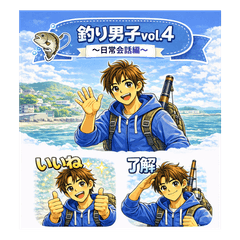 Fishing Boy Vol.4 - Daily Conversation