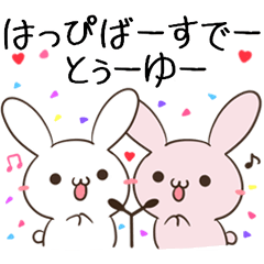 あいづちに使える♦うさぎスタンプ３
