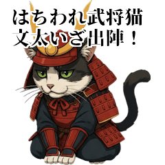 Brave Bunta: The Samurai Hachiware Cat