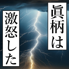 MAGARA Manga Narration Dokuhaku 2