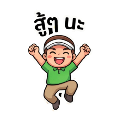 My Trusty Caddy Knows Every Club