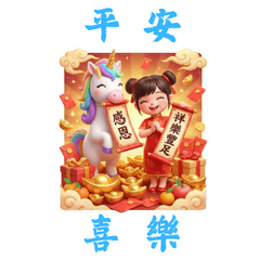 Festival Edition 2026 Year of the Horse