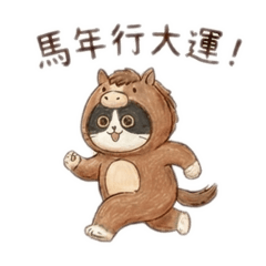 賓士貓圓圓祝賀馬年吉祥話