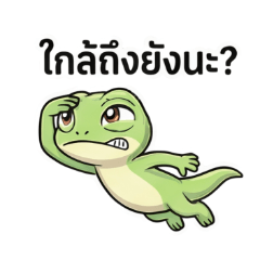 Jiew the Tiny Gecko Drama Queen of the