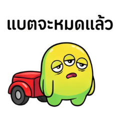 ThreeEyed Buddy and His Traveling