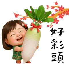 Mini Jiayou wishes you good luck..