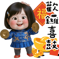 Jiayou Happy Horse Year