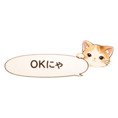 Soft Milk Tea Cat Stickers