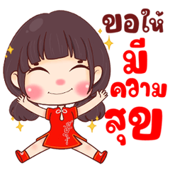 PakBung sends Chinese New Year greetings