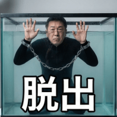 Zentai Uncle: The Magician