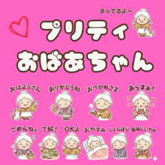 The daily life of a cute grandma