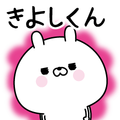 Name Sticker to send to Kiyoshikun