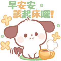 天天都好用★小犬CORO2