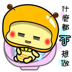胖胖小蜜蜂!!!BEE17