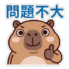 A capybara's everyday sayings.