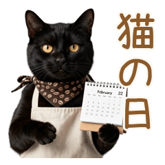 限界バリスタ黒猫の敬語