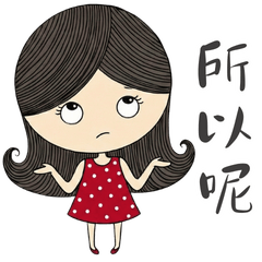 凱西小姐有點嗆