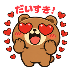 Emotional Bear for Couples