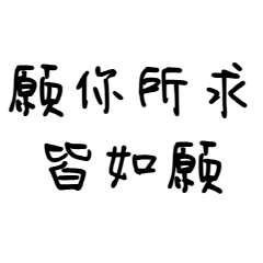 Practical Blessings: Elder's Favorites