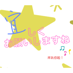 靜的工房～繪文字