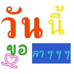 Surachai_20260203192519