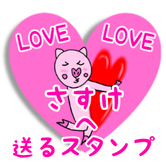 LOVE LOVE To Sasuke's Sticker.