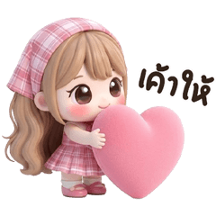 น้องแนนนี่ <3