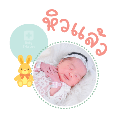 Nong Aelin  Mae Waranya